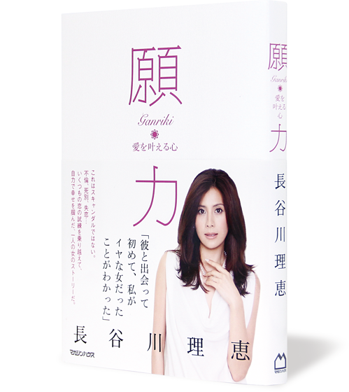 願力