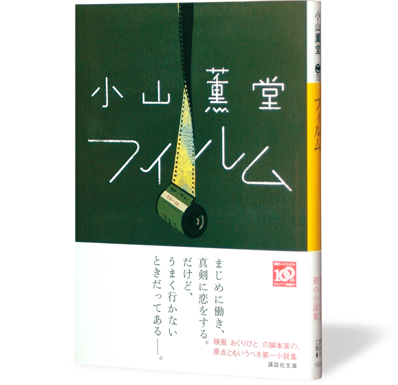フィルム