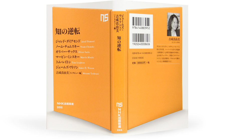 知の逆転