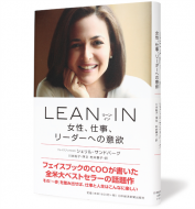 LEAN IN