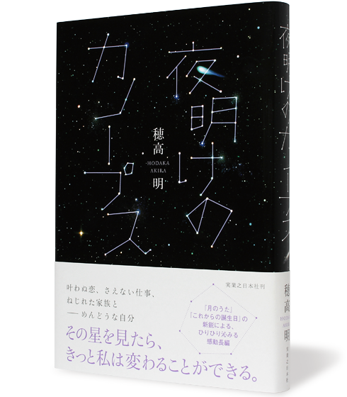 16_夜明けのカノープス
