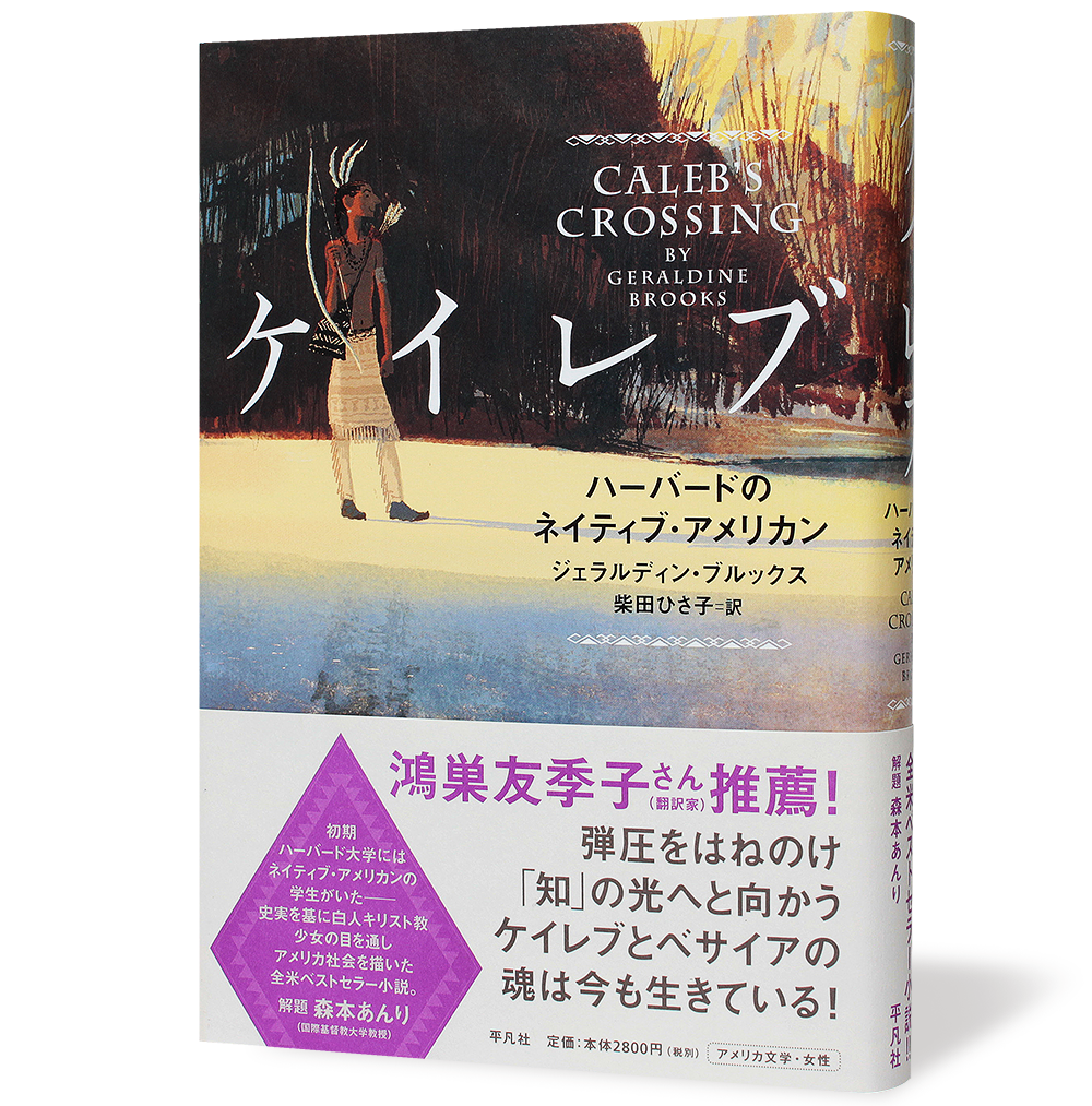 ケイレブ_帯有