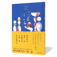 百人一首バトル_帯
